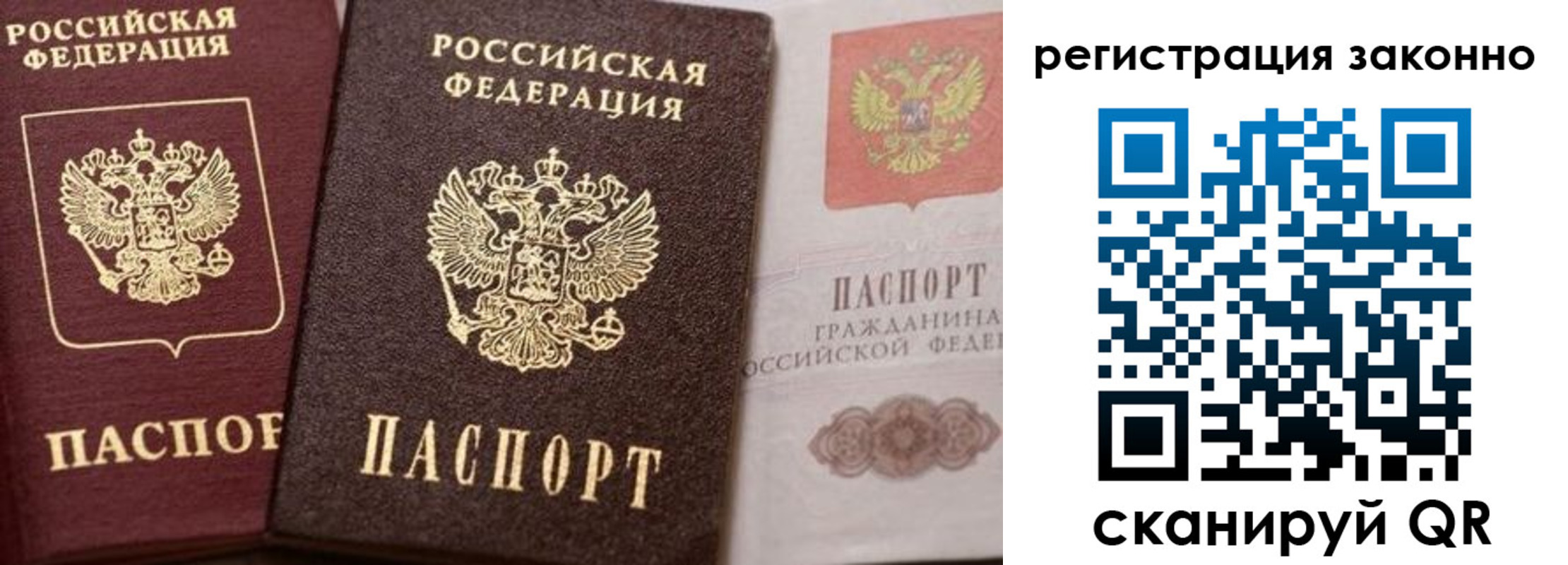 прописка для кредита в Шуе