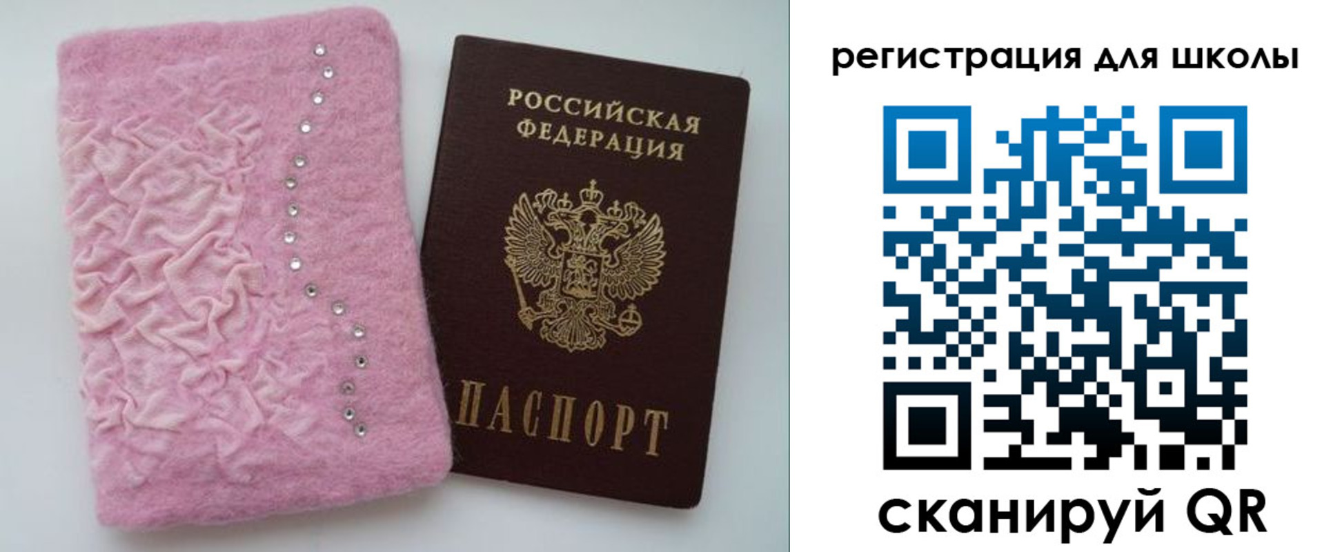 временная прописка в Шуе