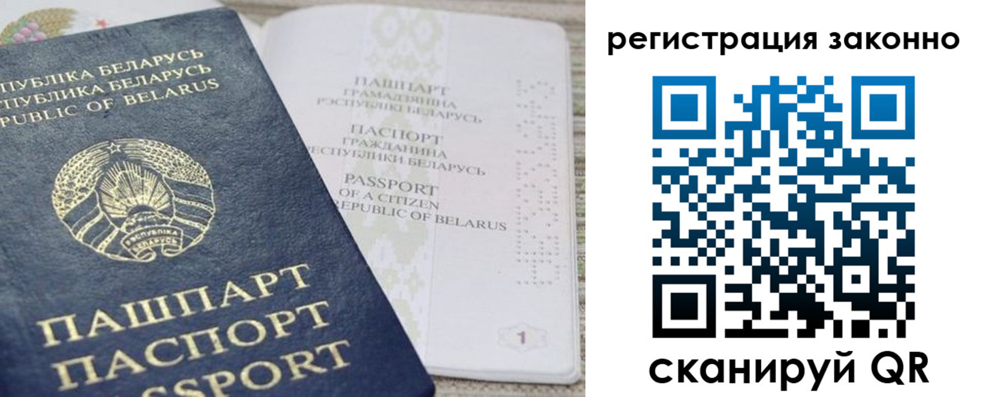 прописка для работы в Шуе