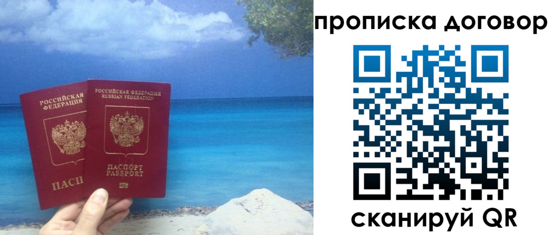 прописка в Шуе