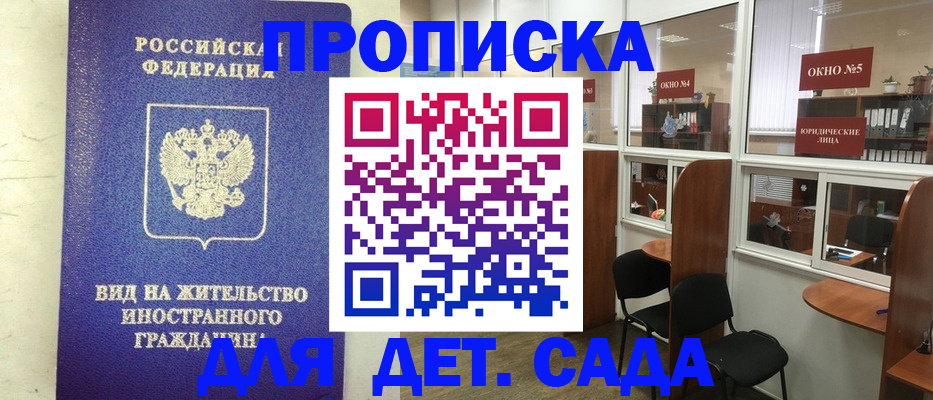 прописка в Шуе