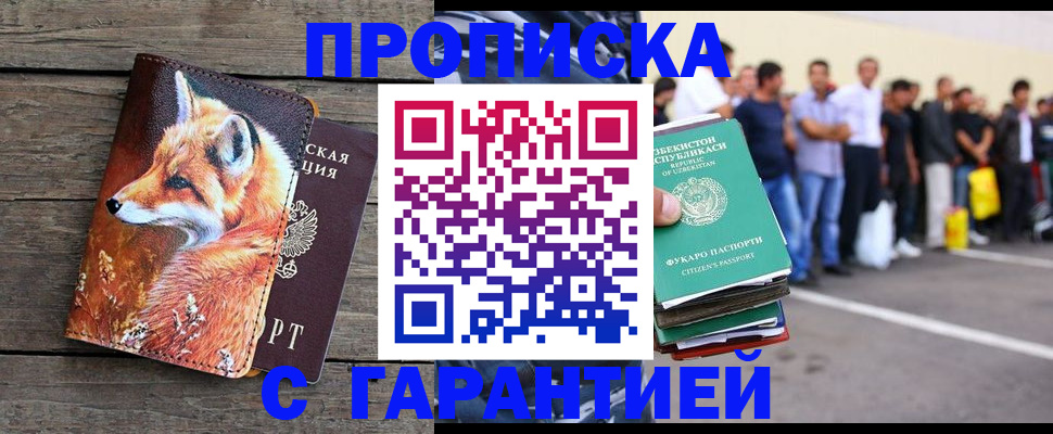 временная регистрация 2025 в Шуе