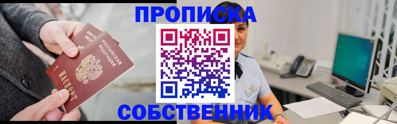 временная регистрация 2025 в Шуе