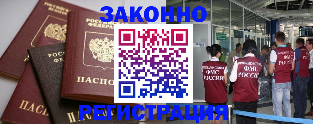 купить прописку в Шуе