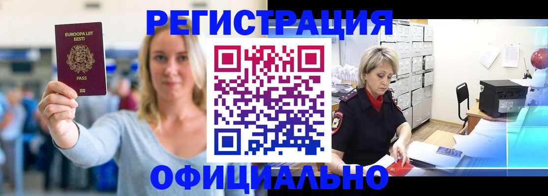 временная регистрация поиск в Шуе