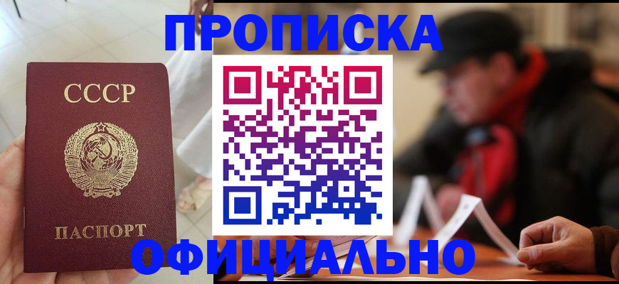 временная регистрация для школы в Шуе