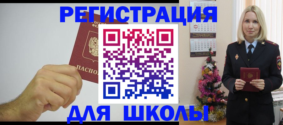 прописка от собственника в Шуе