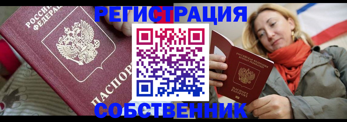 временная регистрация купить в Шуе